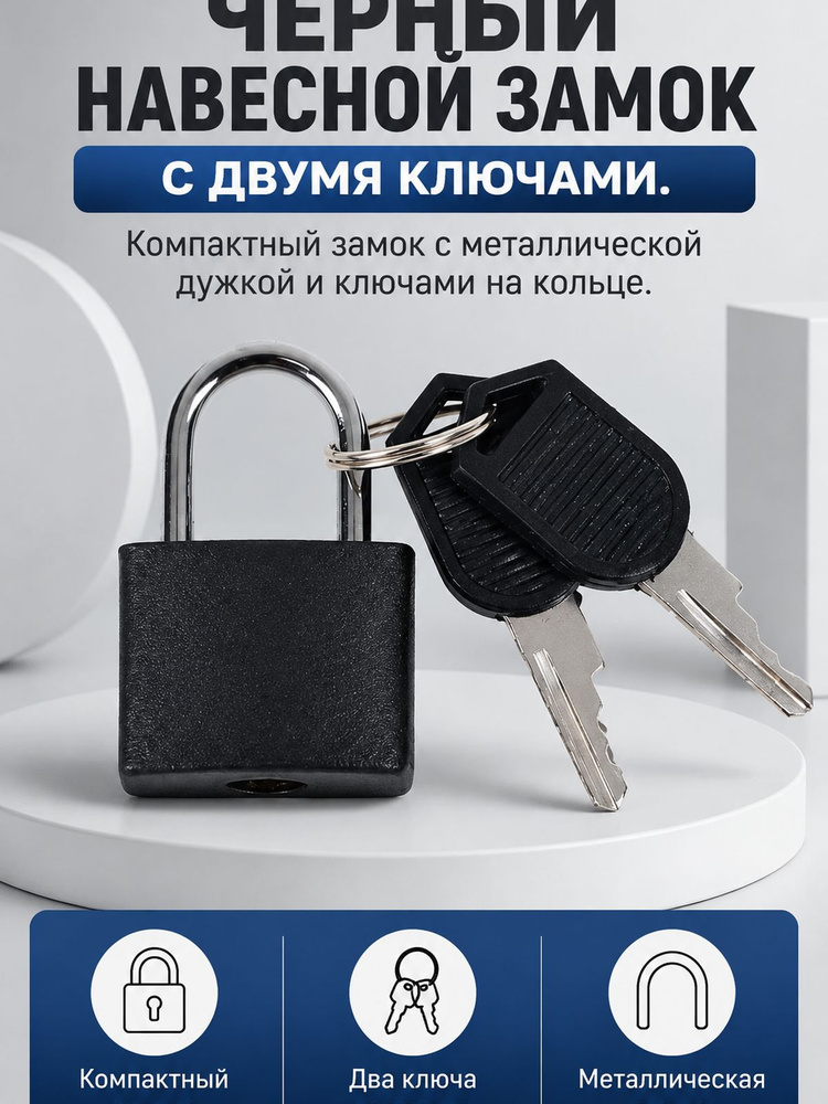 Замок #1