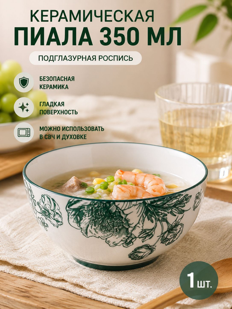 Миска зеленый #1