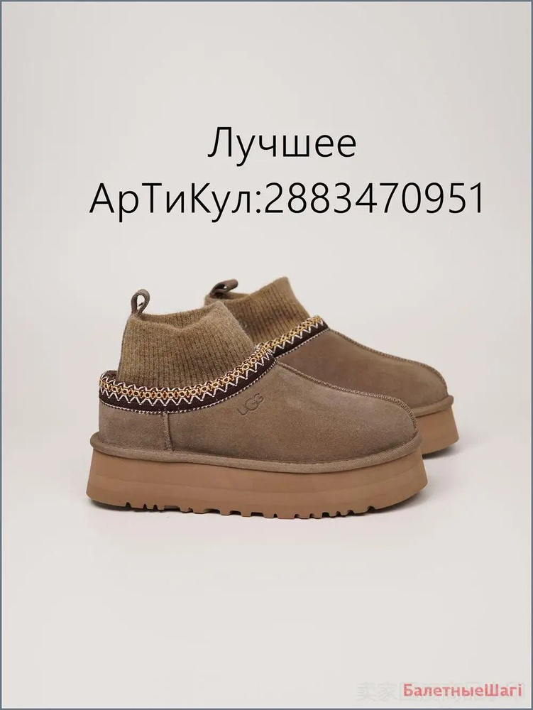 Угги UGG #1