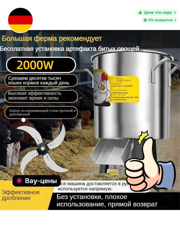 Зернодробилка #1