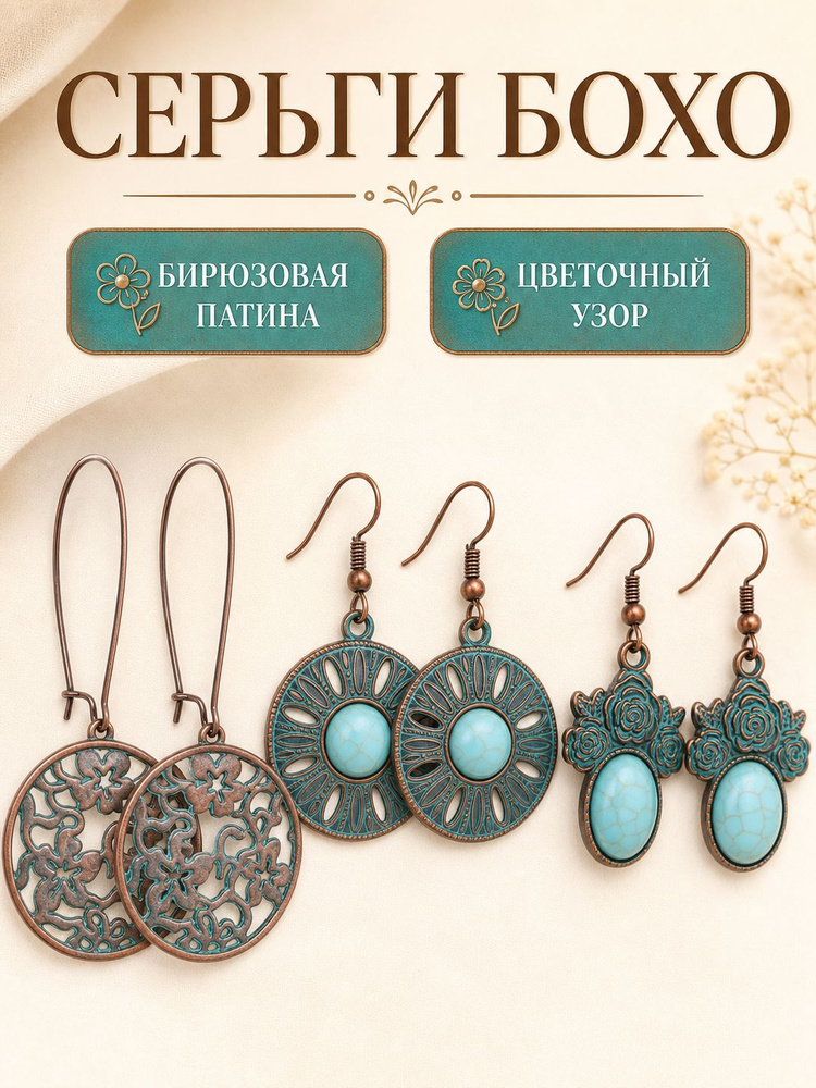 Серьги подвески #1