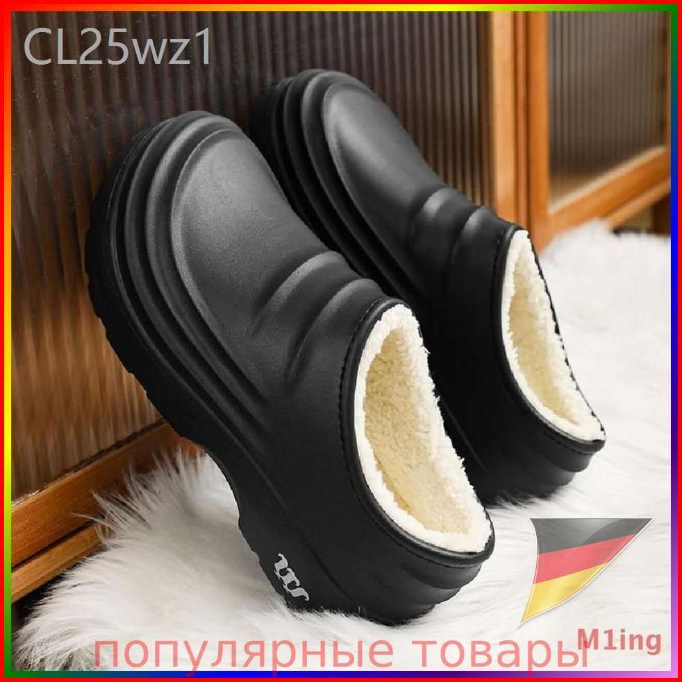 Галоши #1