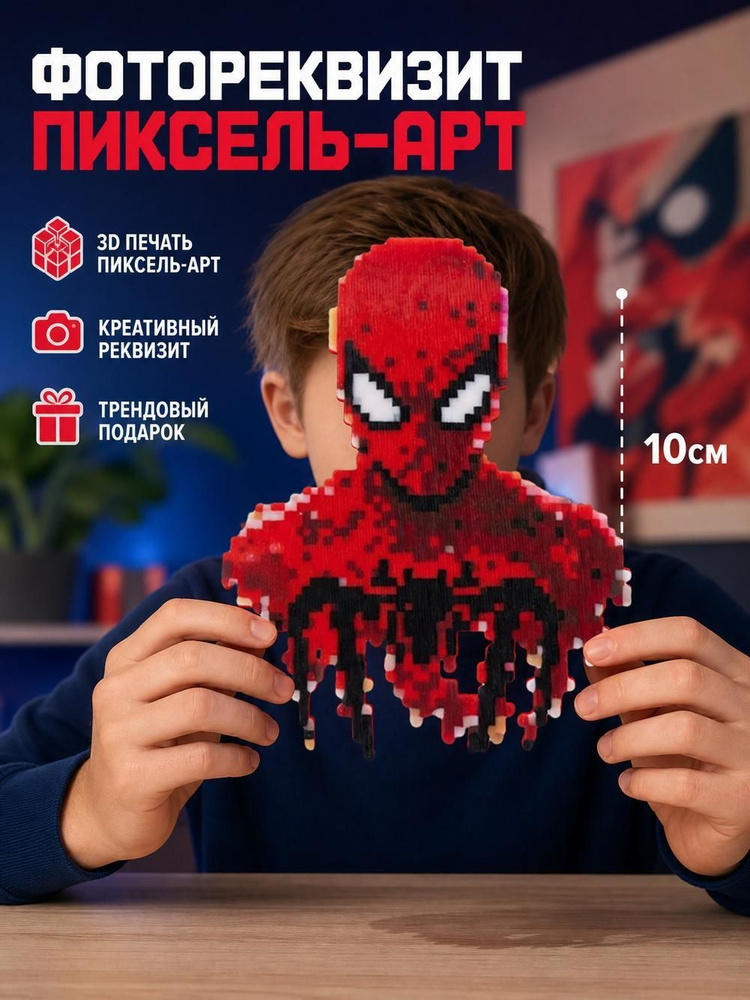 Сувенир #1