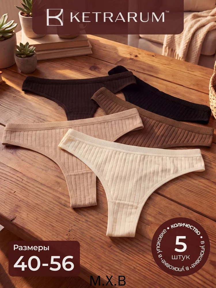 Трусы стринги, 5 шт #1