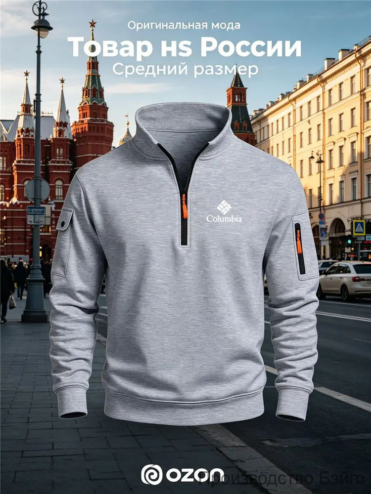 Свитшот #1