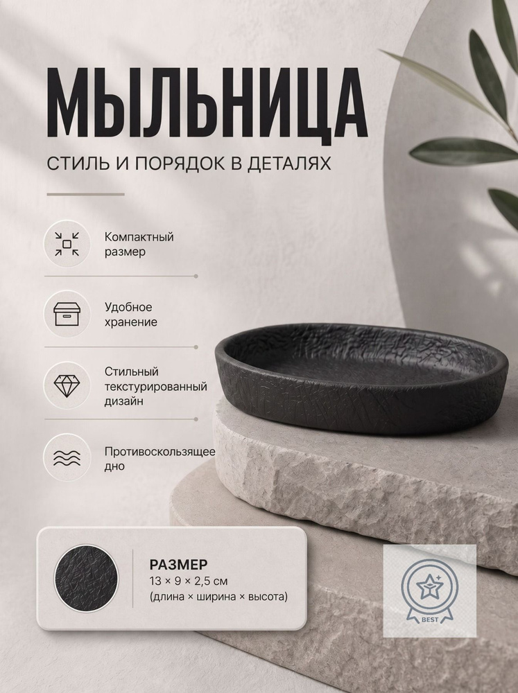 Мыльница #1