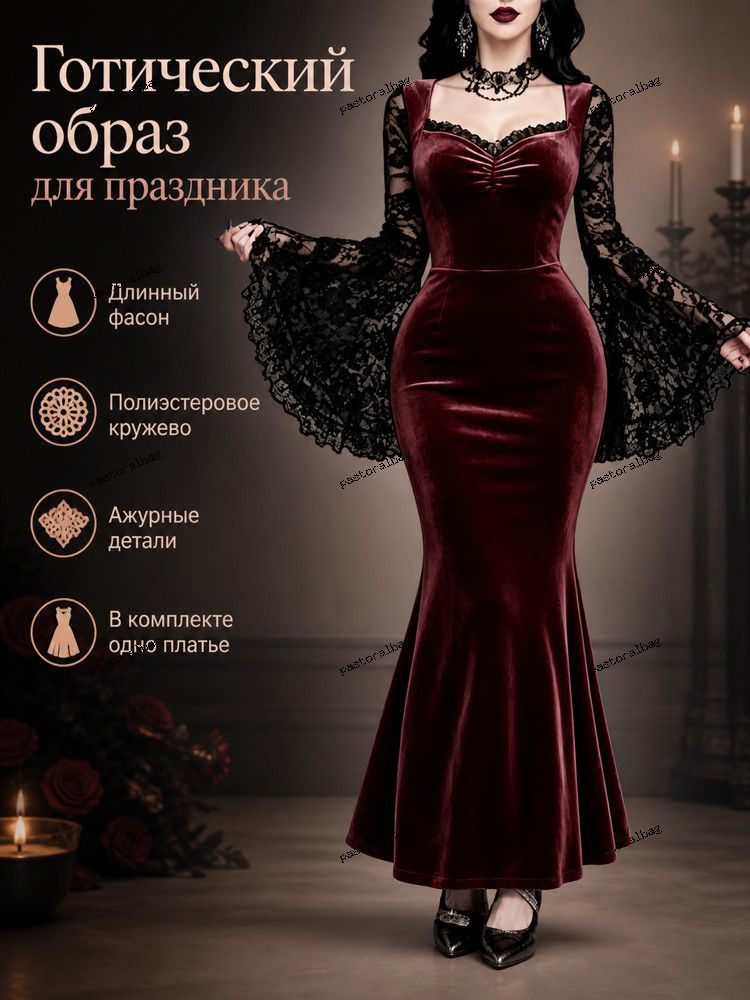 Платье #1