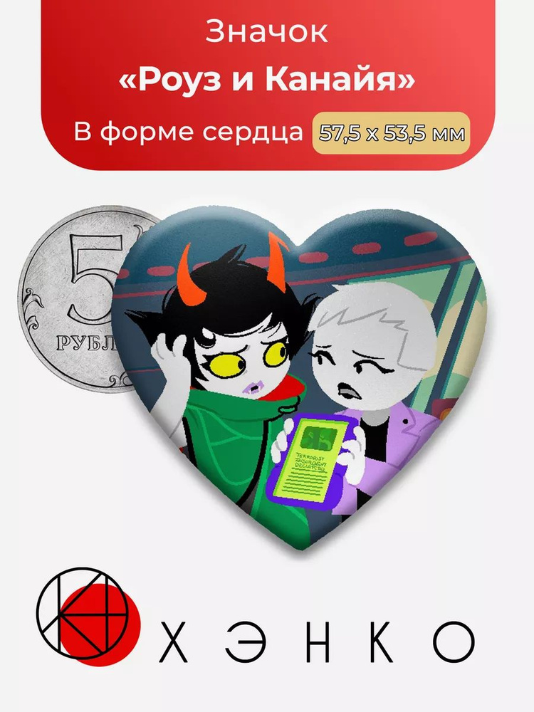 ХЭНКО Значок #1