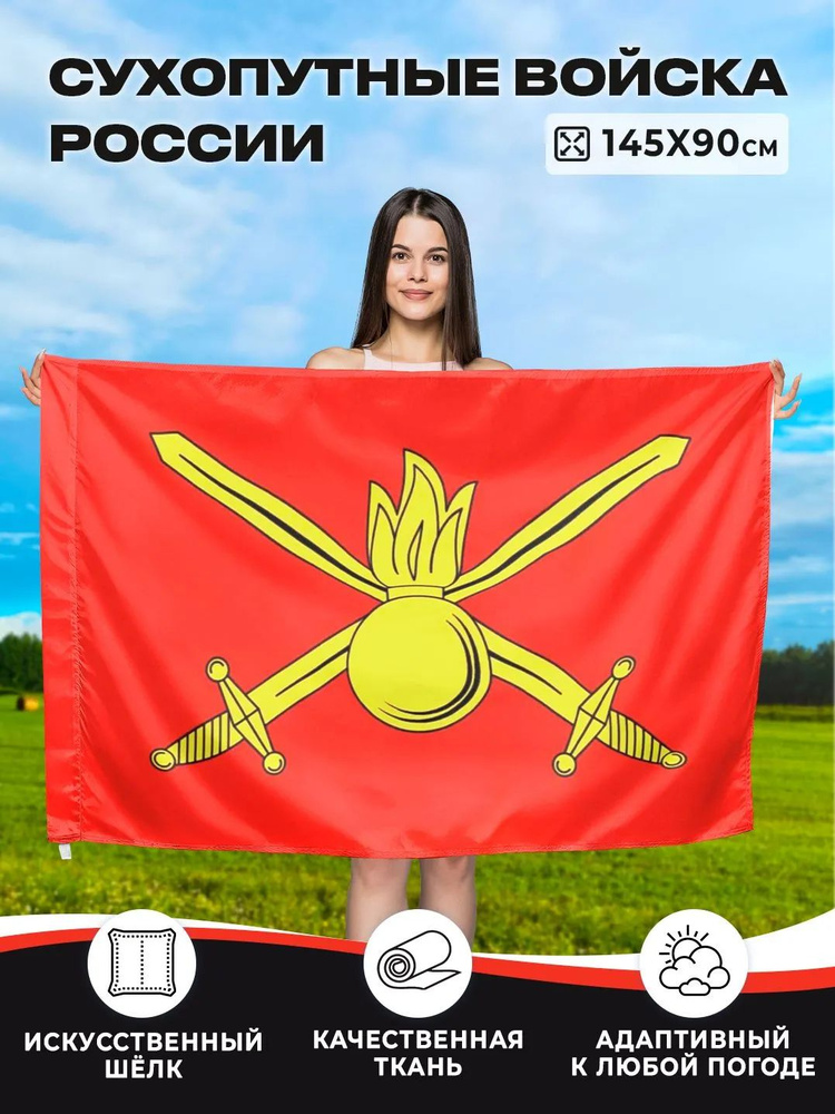 Флаг #1
