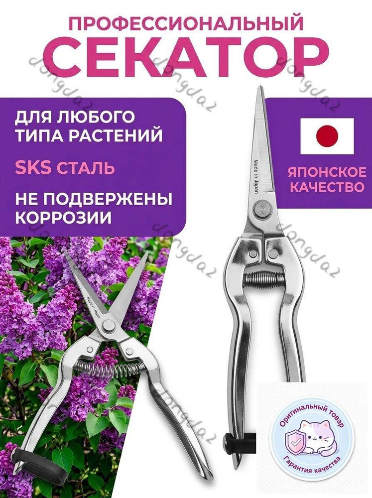 Сучкорез #1
