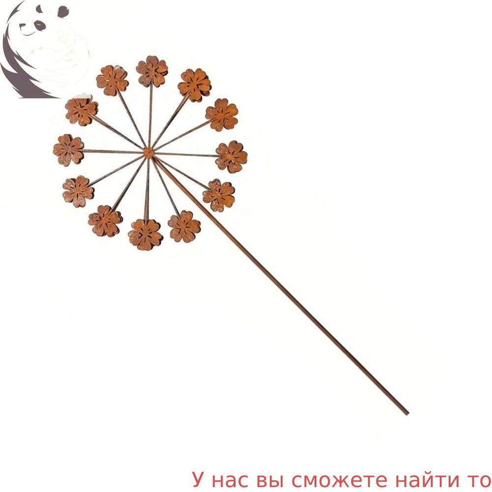 Черенок #1