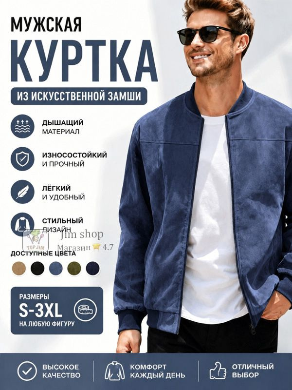 Куртка #1