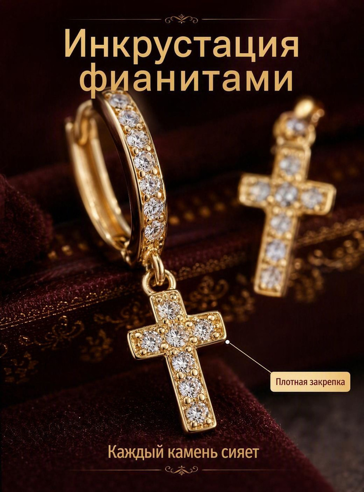Серьги #1