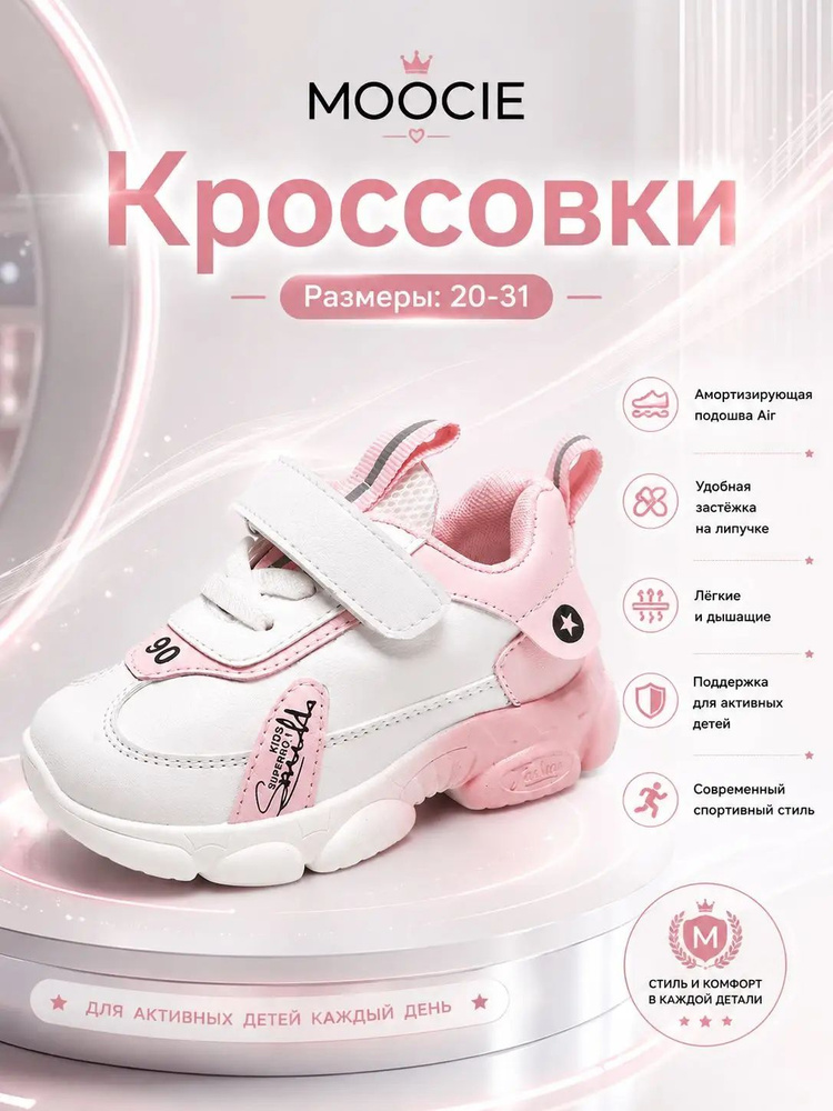 Кеды #1