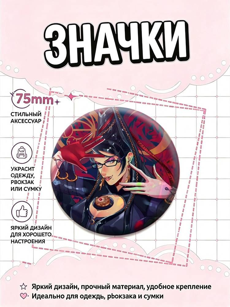 Значок #1