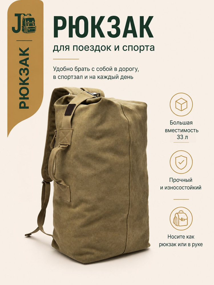 Рюкзак #1