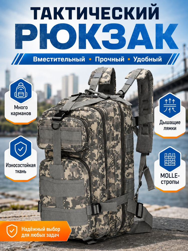 Рюкзак #1