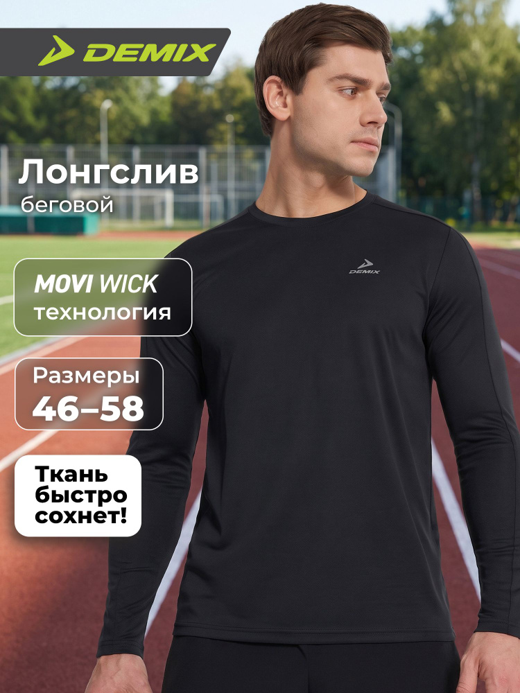 Лонгслив 1 шт #1