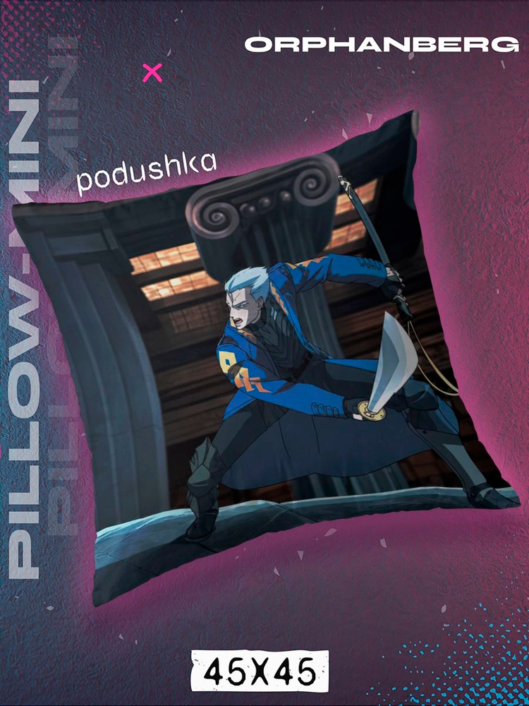 Подушка #1