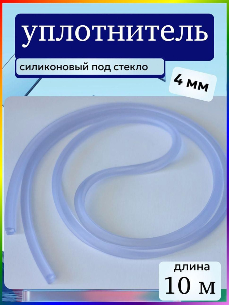 Окна двери зеркало уплотнитель #1