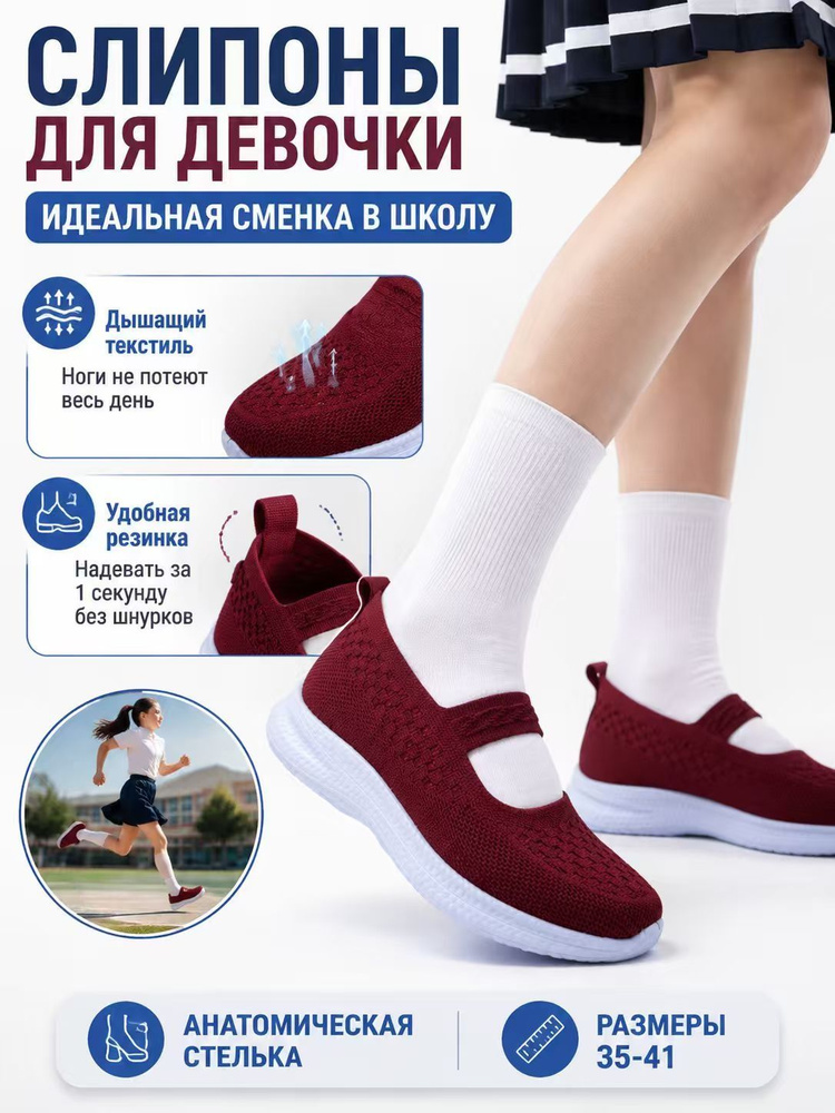 Туфли #1