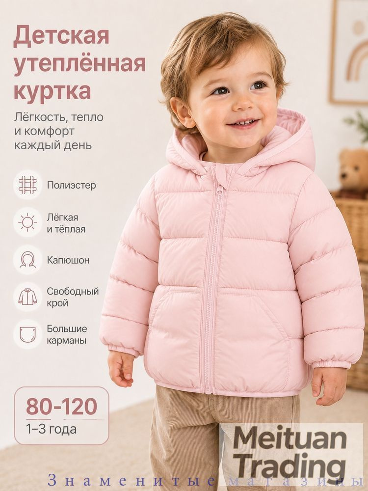 Пуховик #1