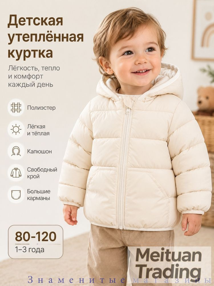 Пуховик #1