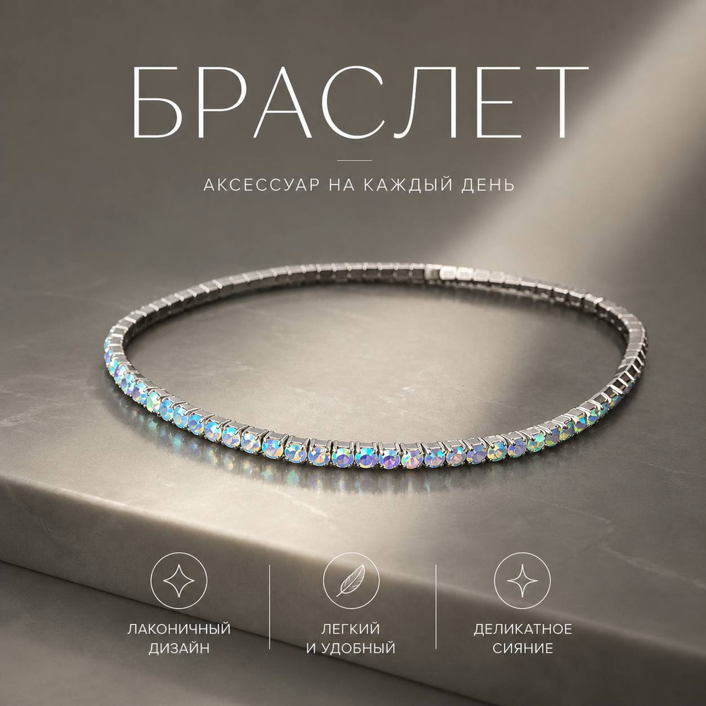 Браслет #1