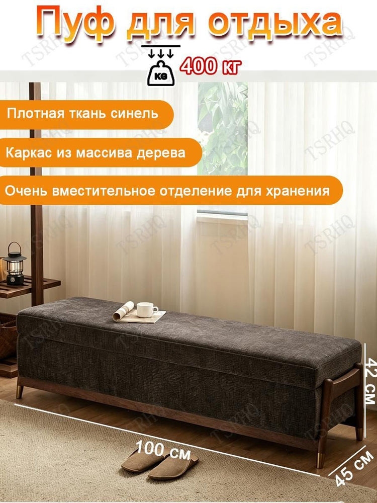 Банкетка, Ткань #1