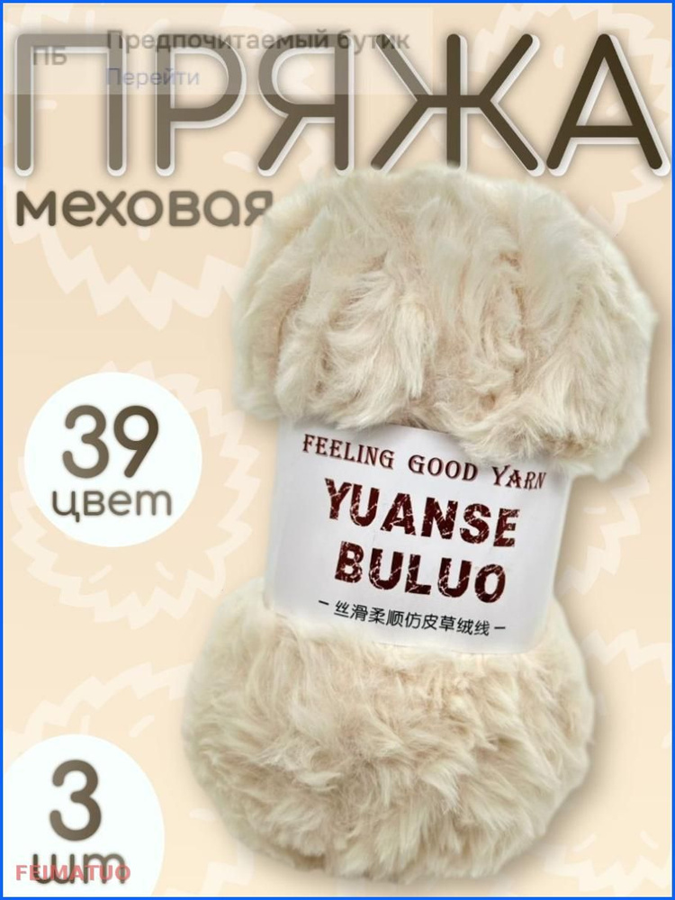 Пряжа #1