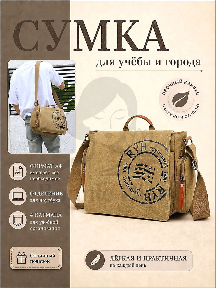 Сумка портфель #1