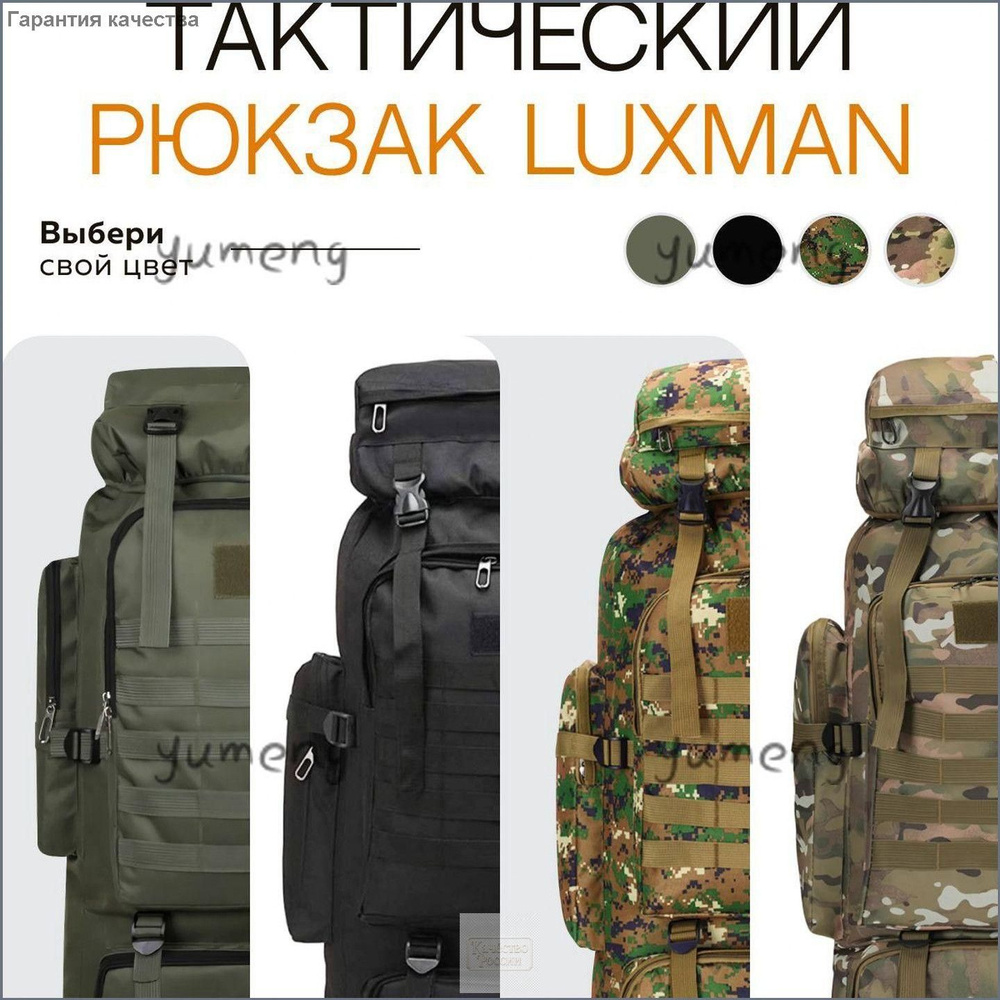 Рюкзак #1