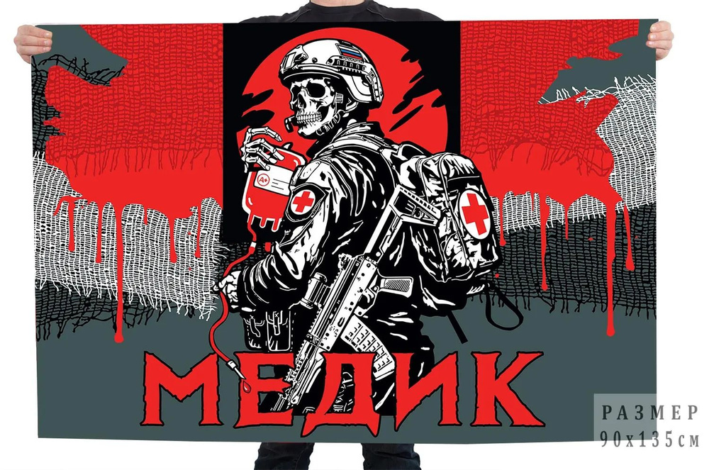 Флаг #1