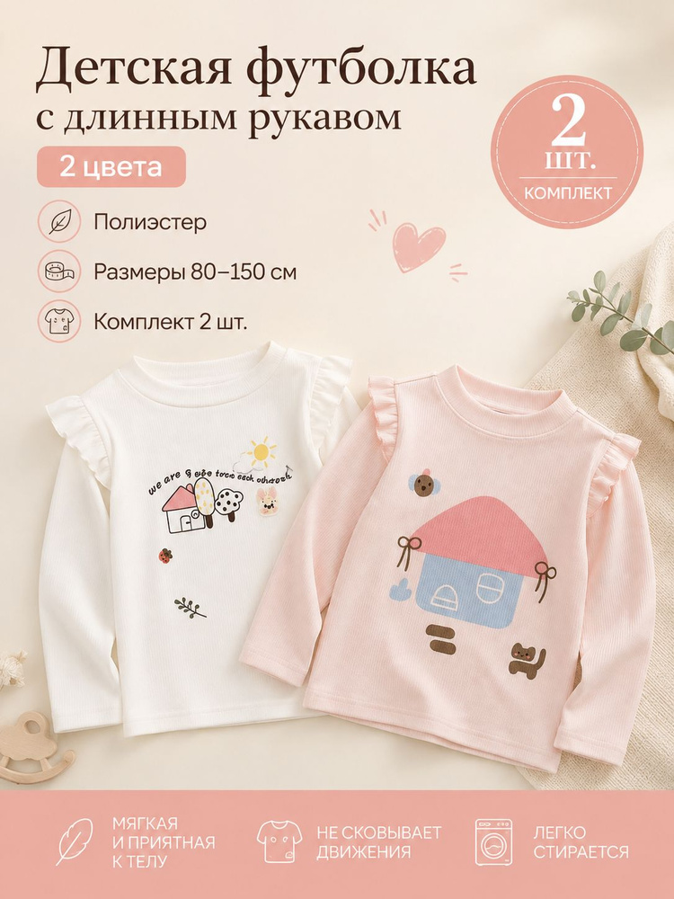 Лонгслив #1