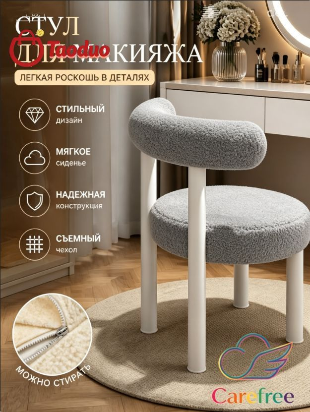Стул #1