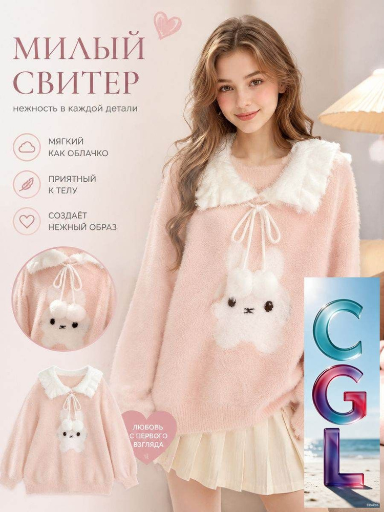 Свитер #1
