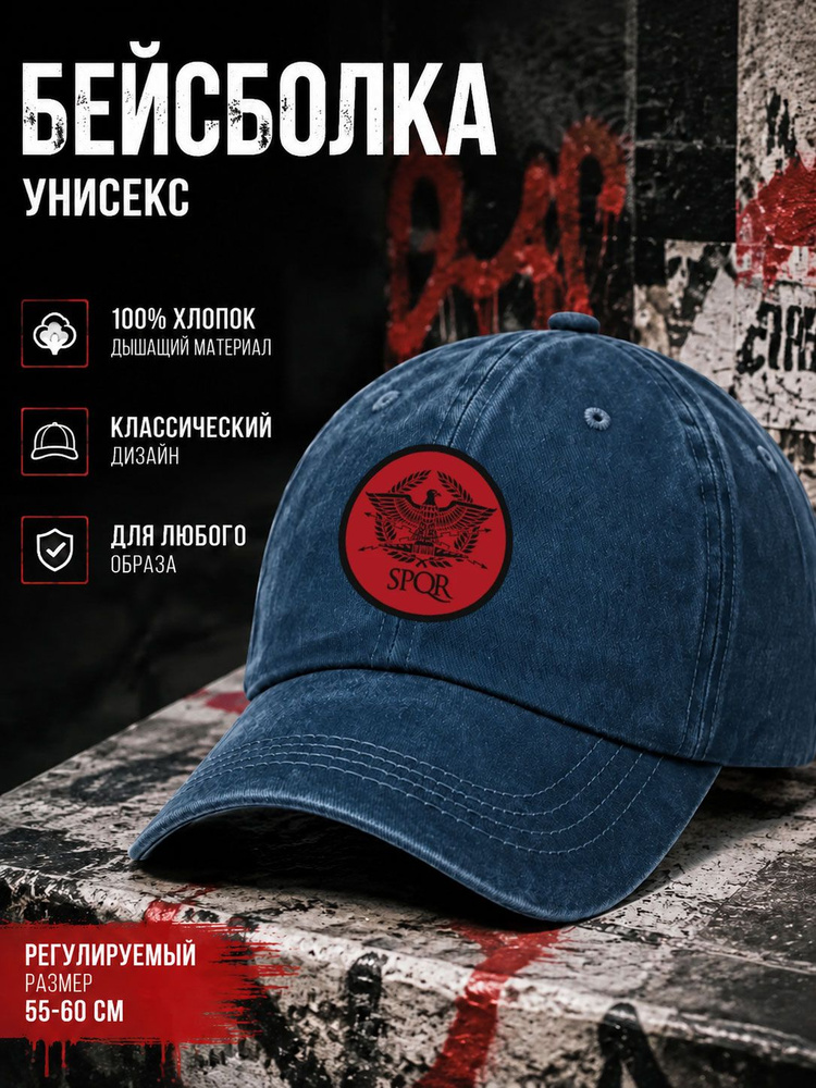 Бейсболка #1