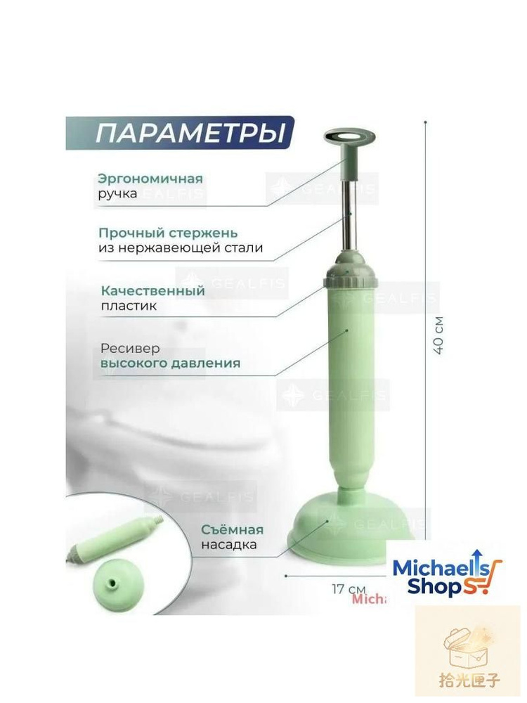 Вантуз #1