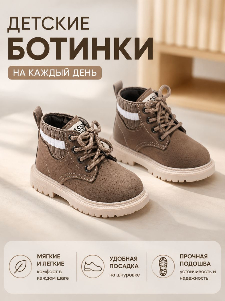 Ботинки #1