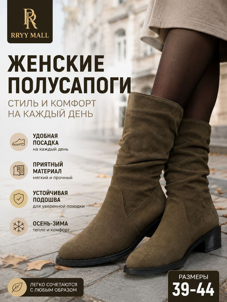 Ботинки #1