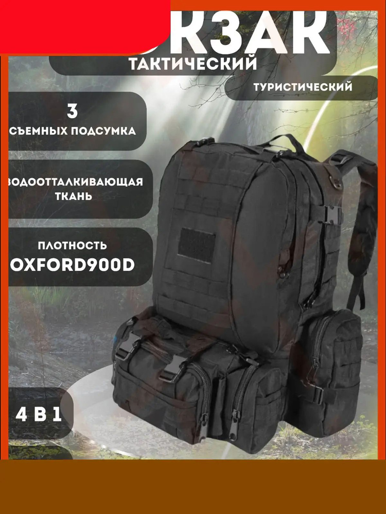Рюкзак #1