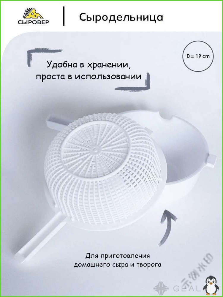 Сыроварня #1