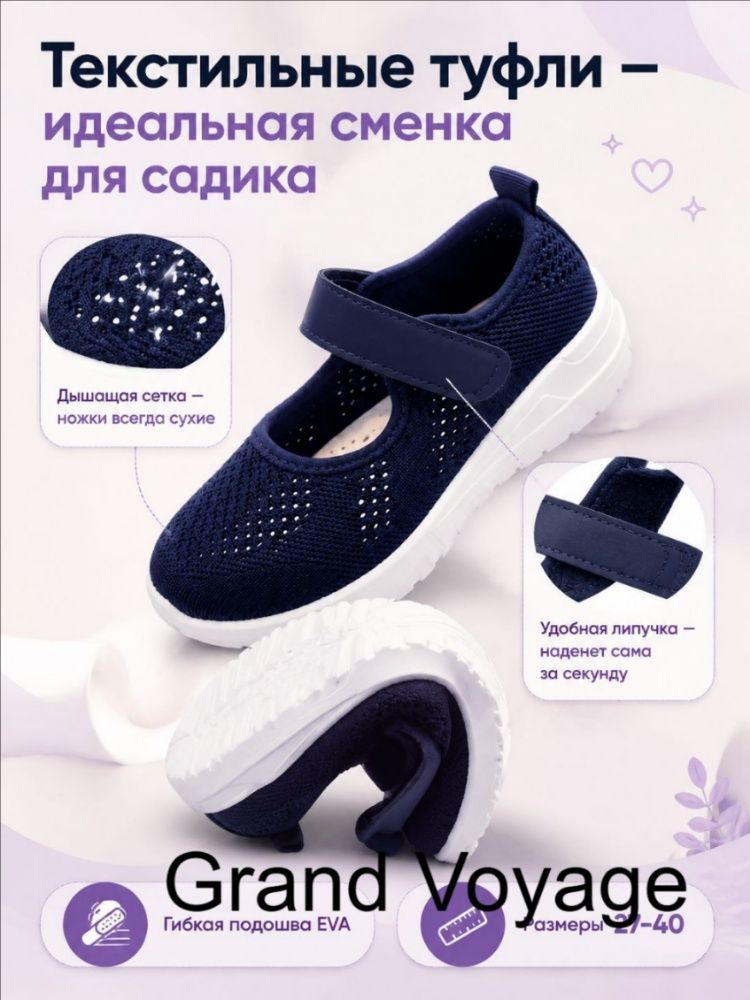 Туфли #1