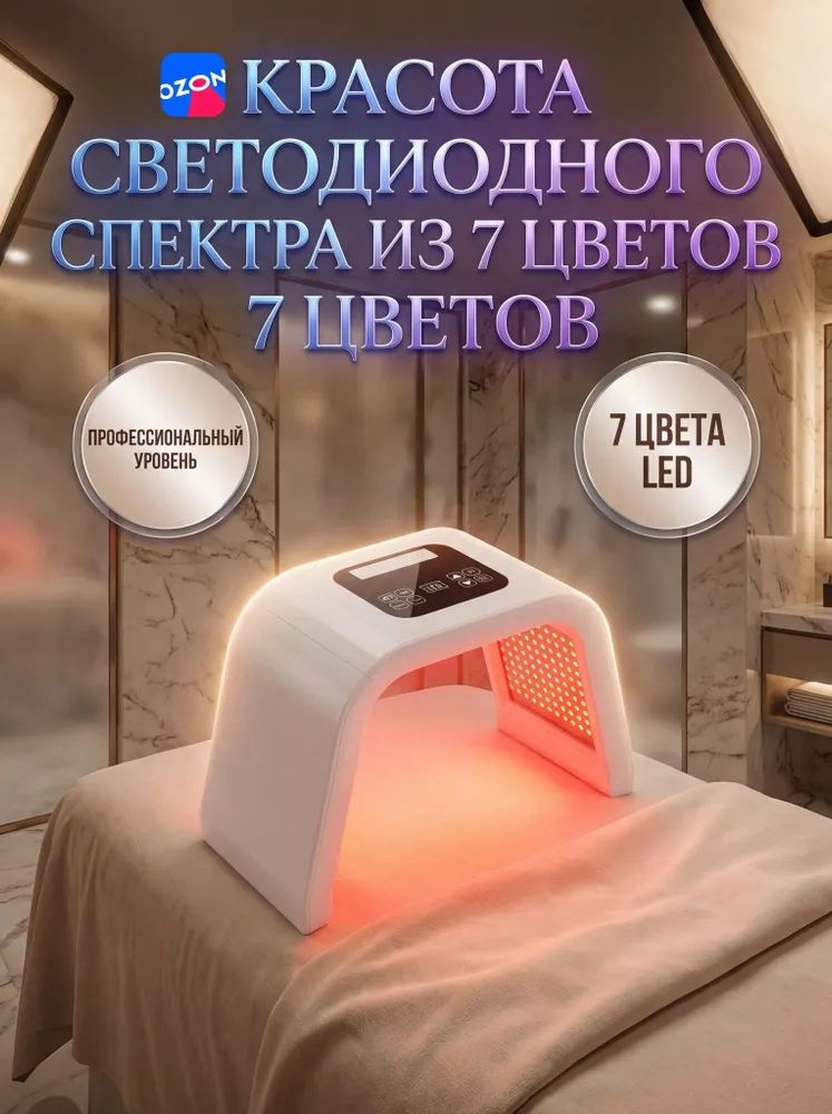 Фототерапия #1