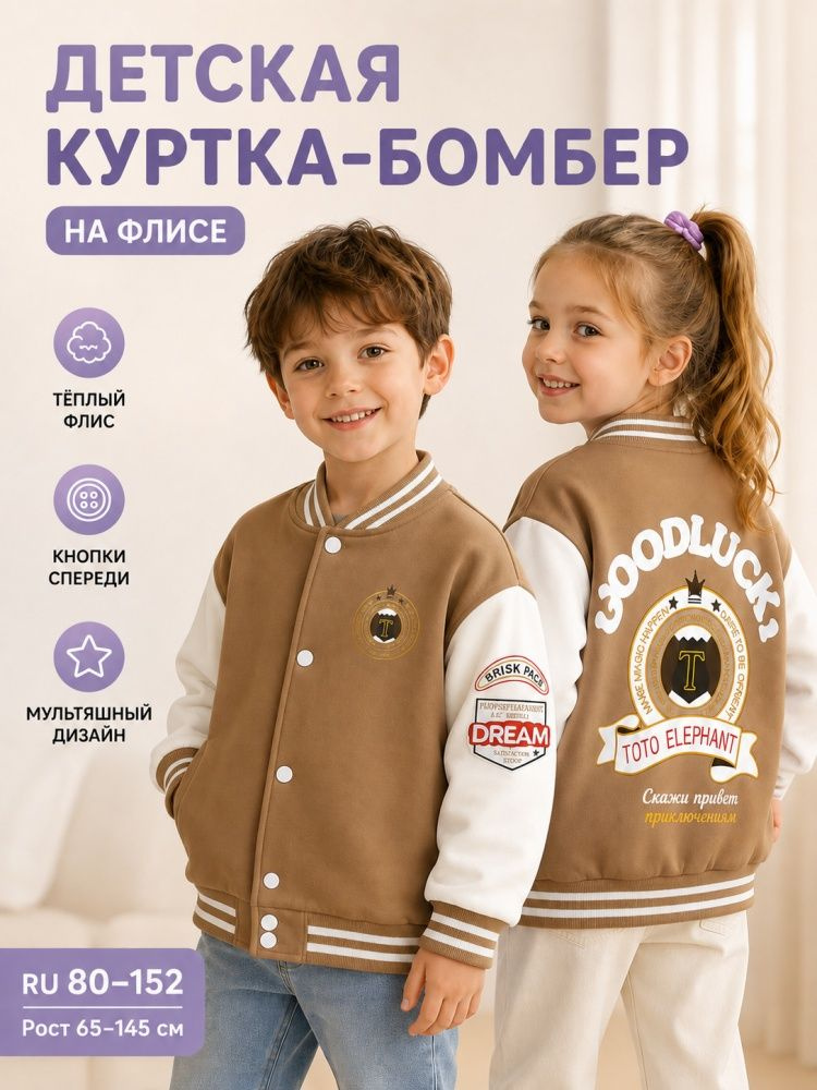 Куртка #1