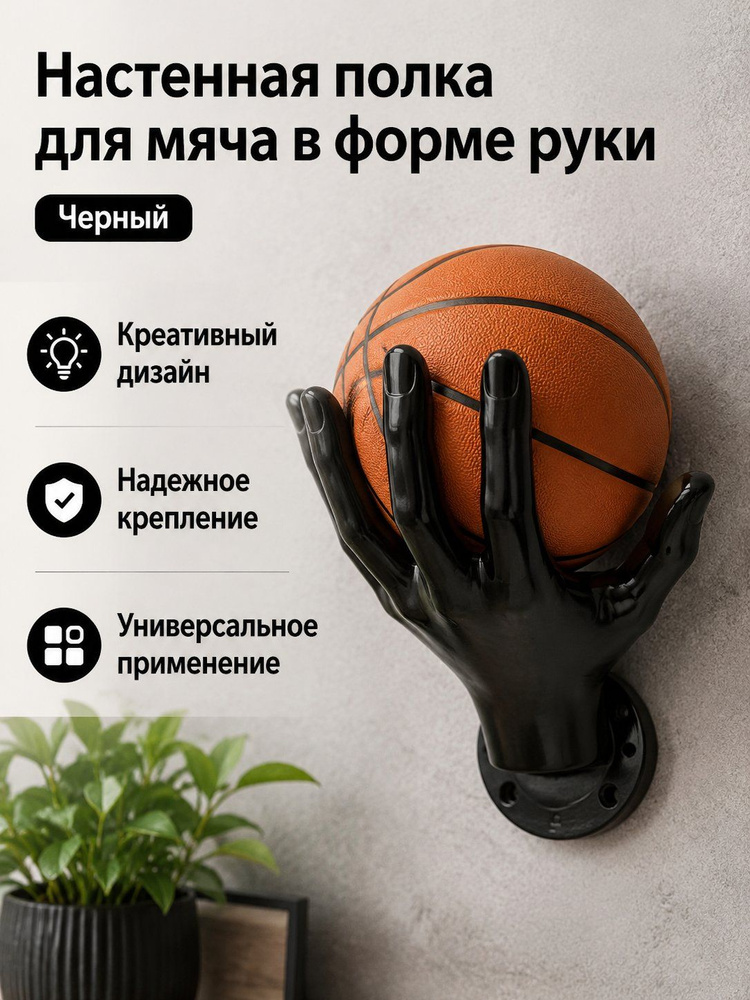 Башмак для баллонов #1