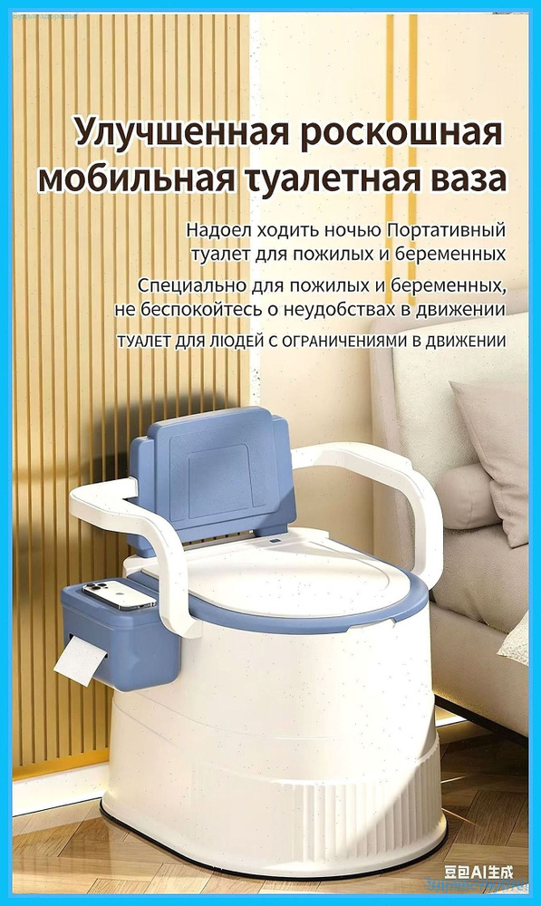 Биотуалет #1