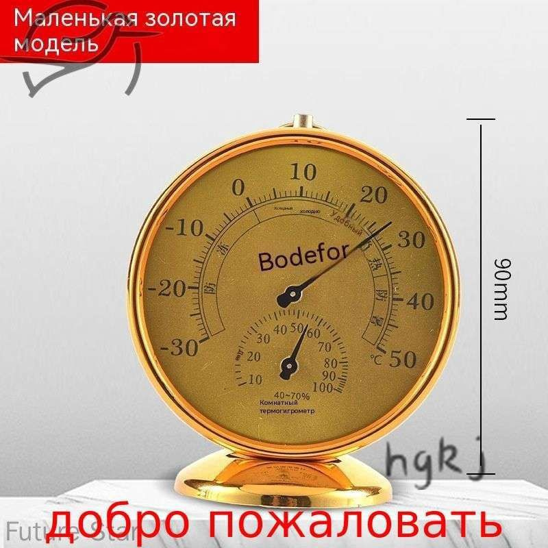 Термометр #1