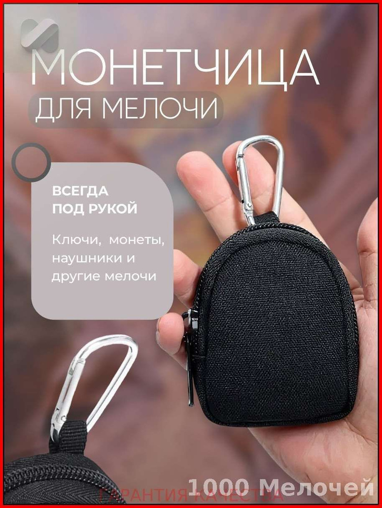Монетник #1