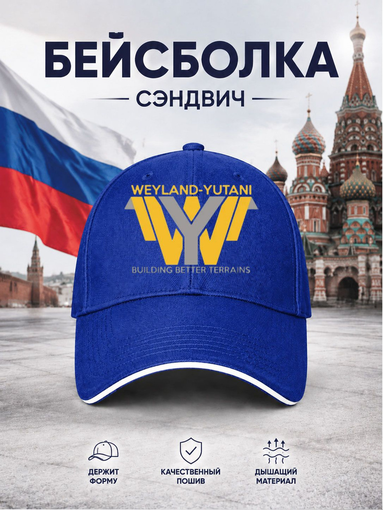 Бейсболка #1